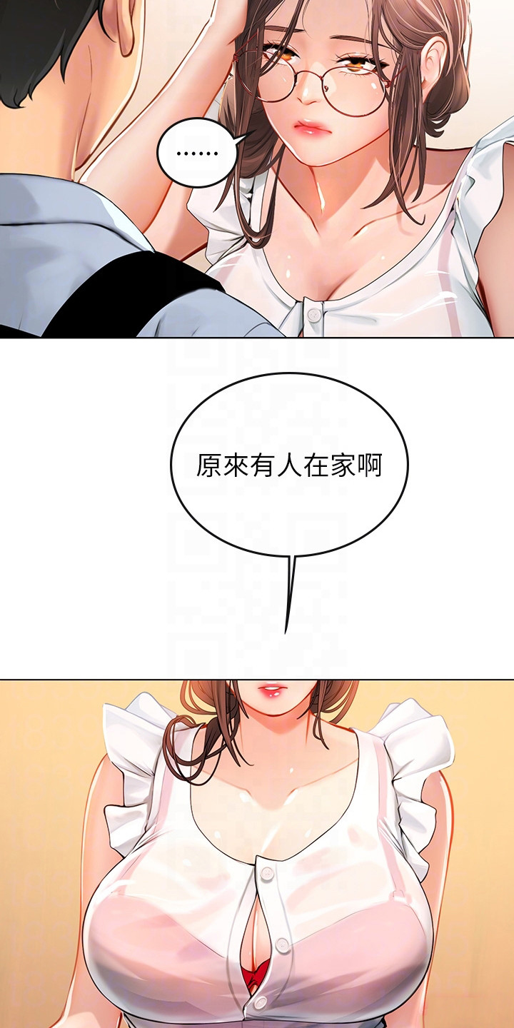 第22章：撞倒14