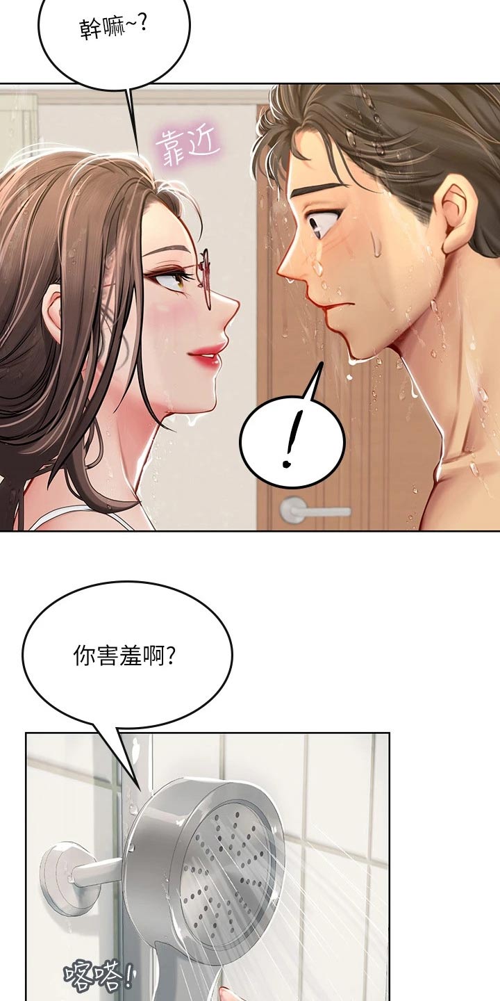 第37章：是我1