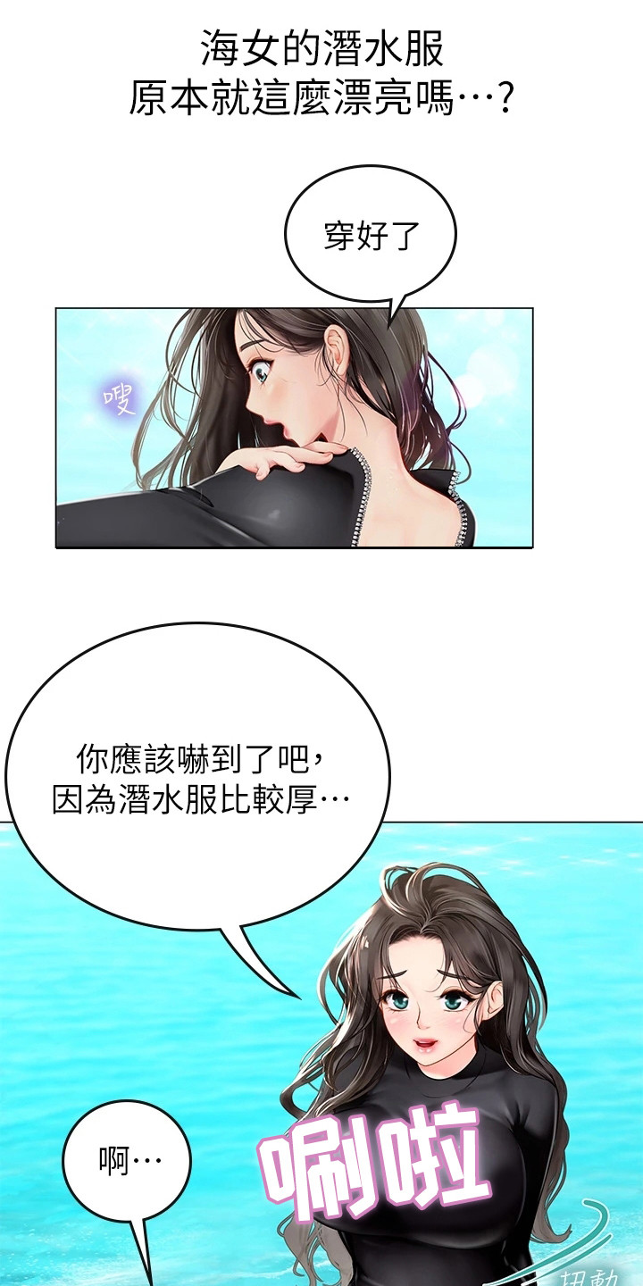 第4章：海女12