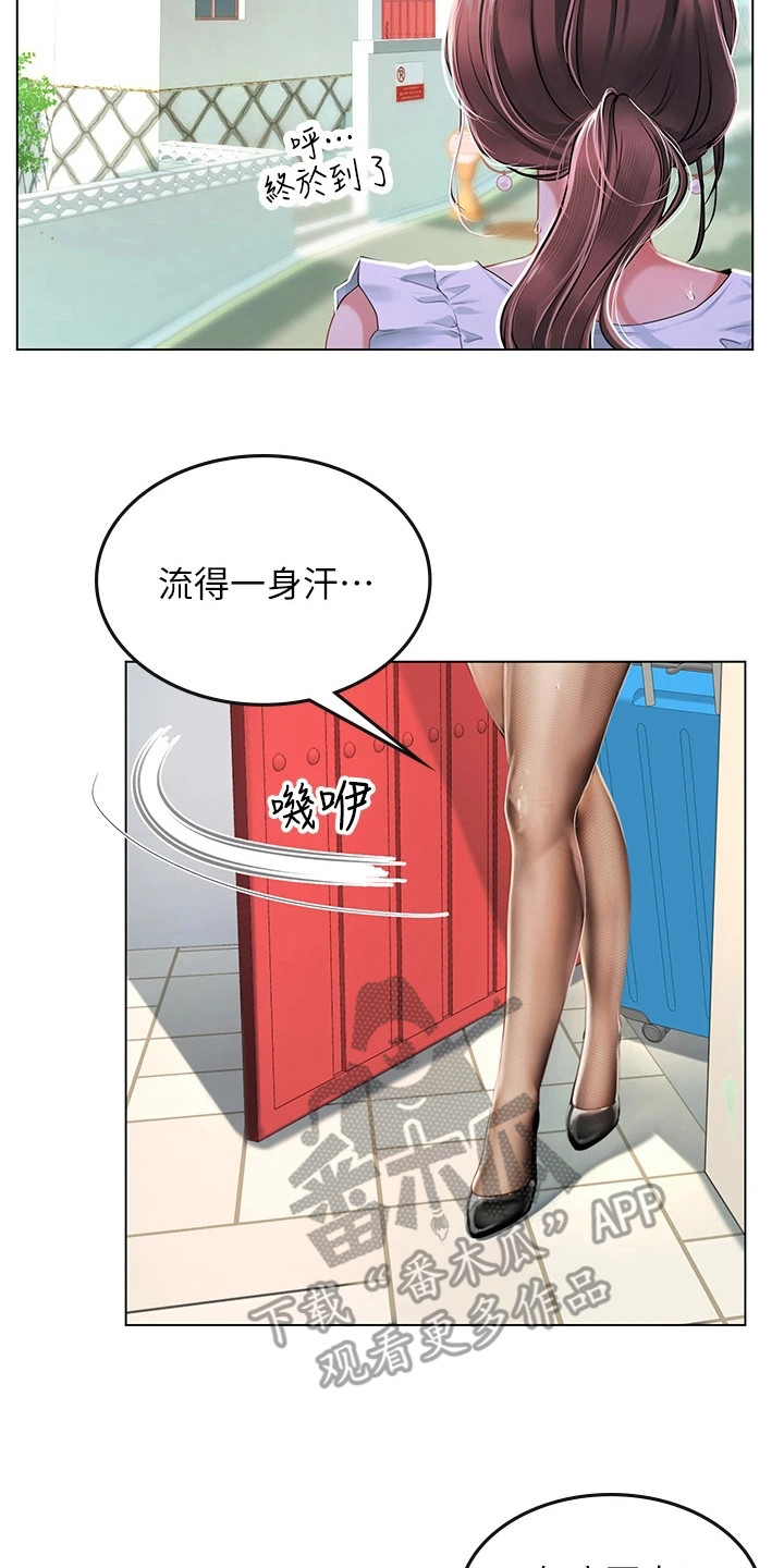 第22章：撞倒7