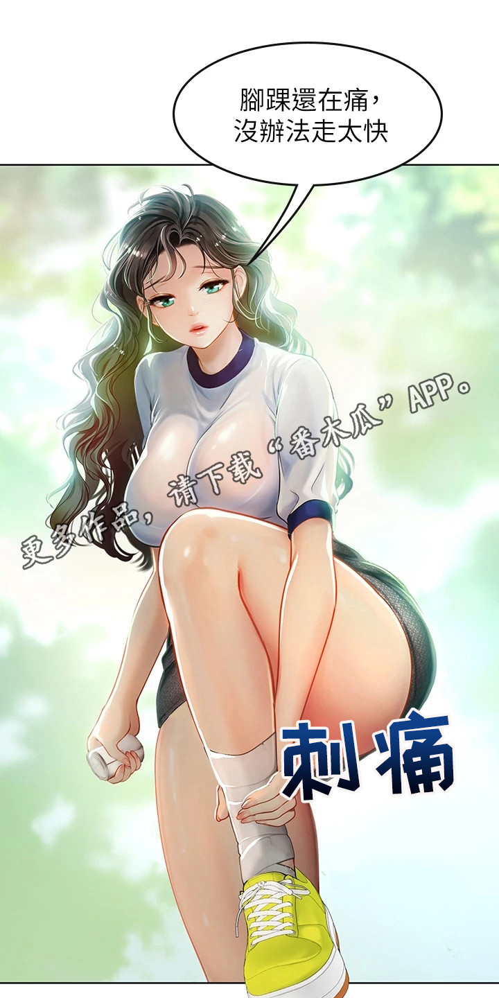 第21章：有人来了10