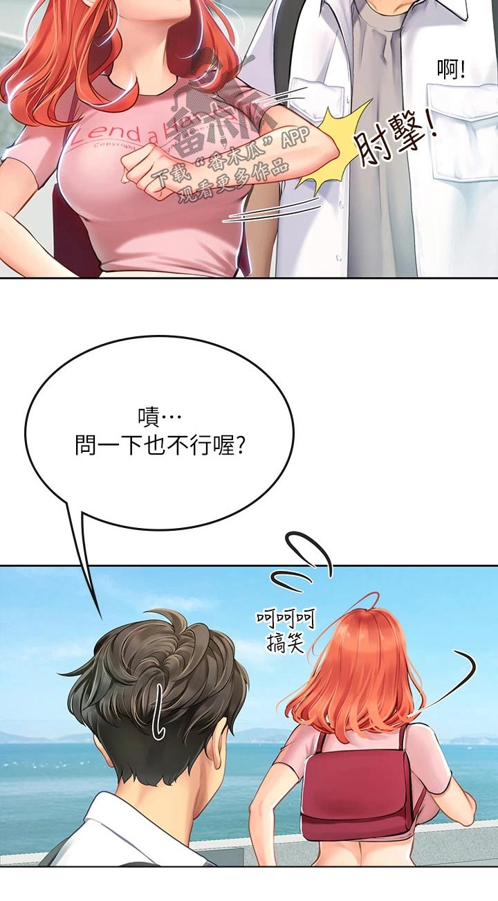 第40章：送餐4