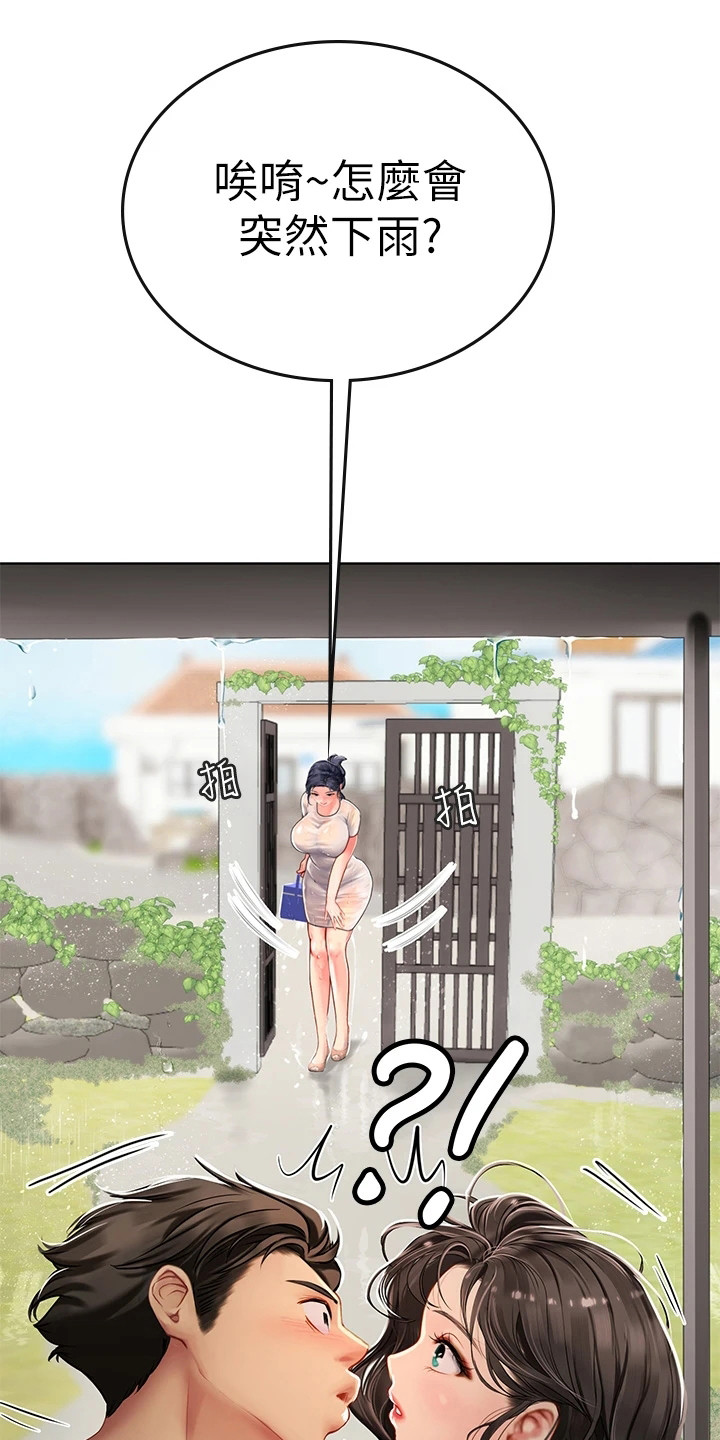 第19章：巧合8