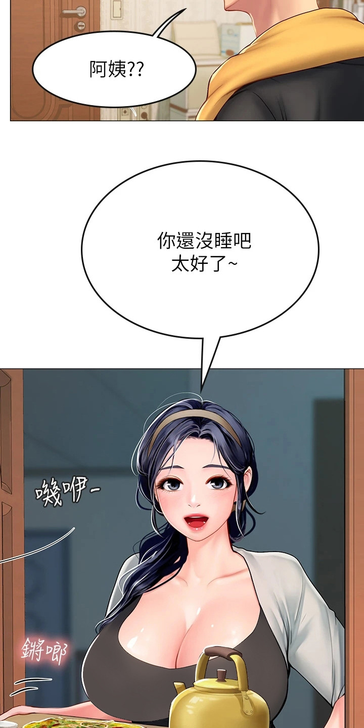 第11章：覆盆子酒15