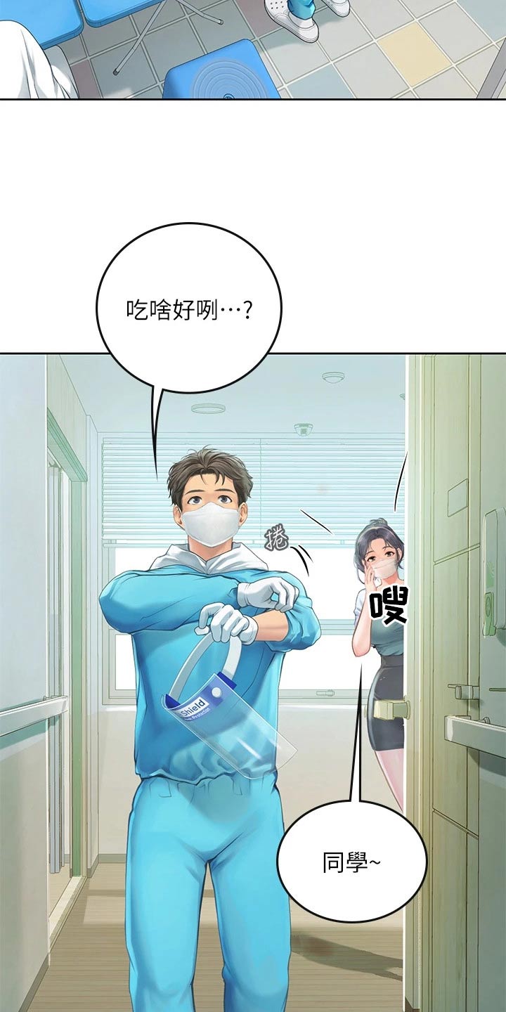 第40章：送餐10