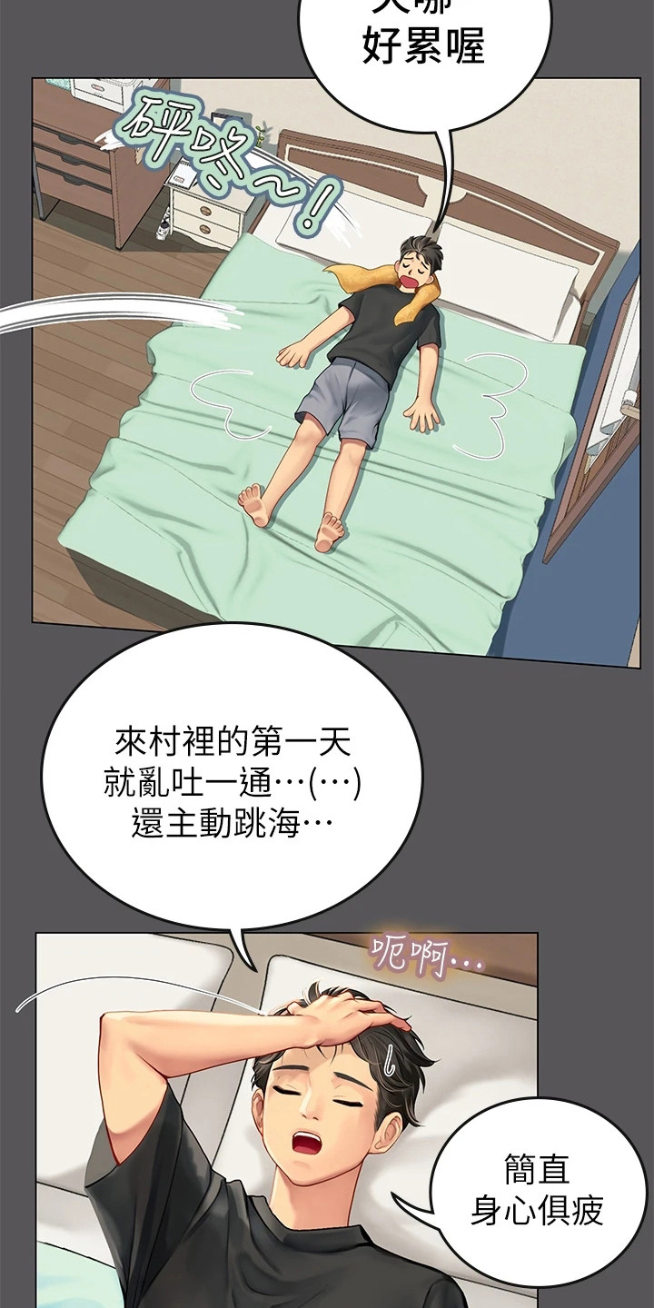 第7章：感谢9