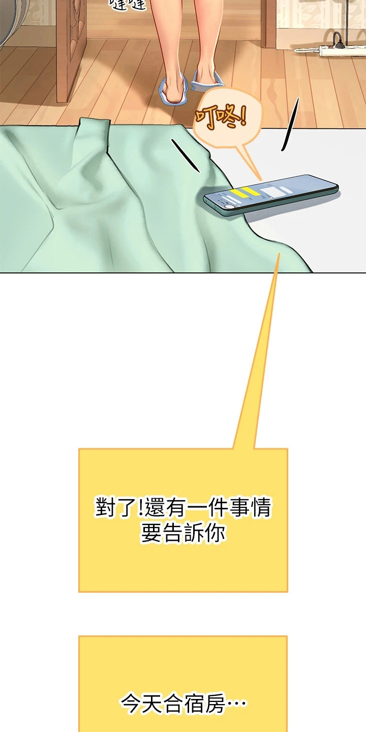 第22章：撞倒3