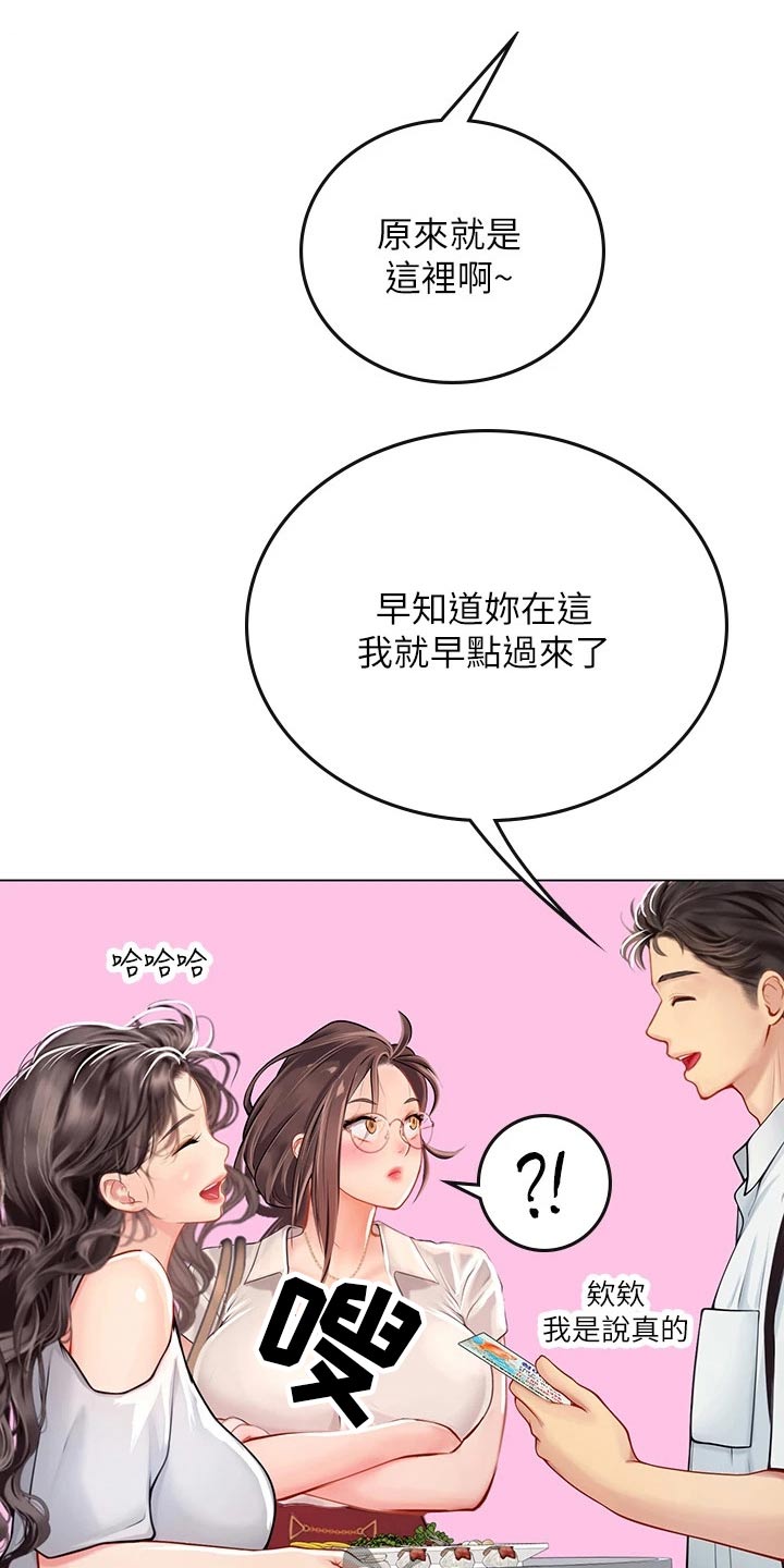 第50章：很熟悉11
