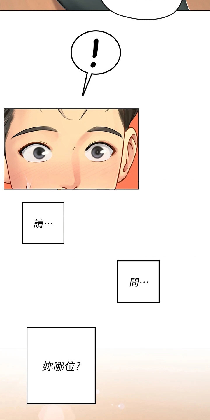 第22章：撞倒12