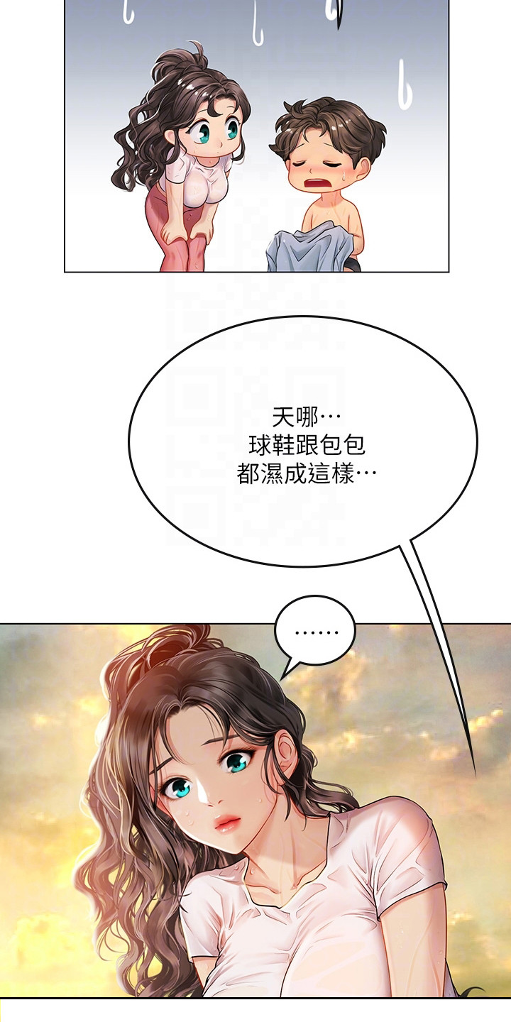 第26章：来我家9