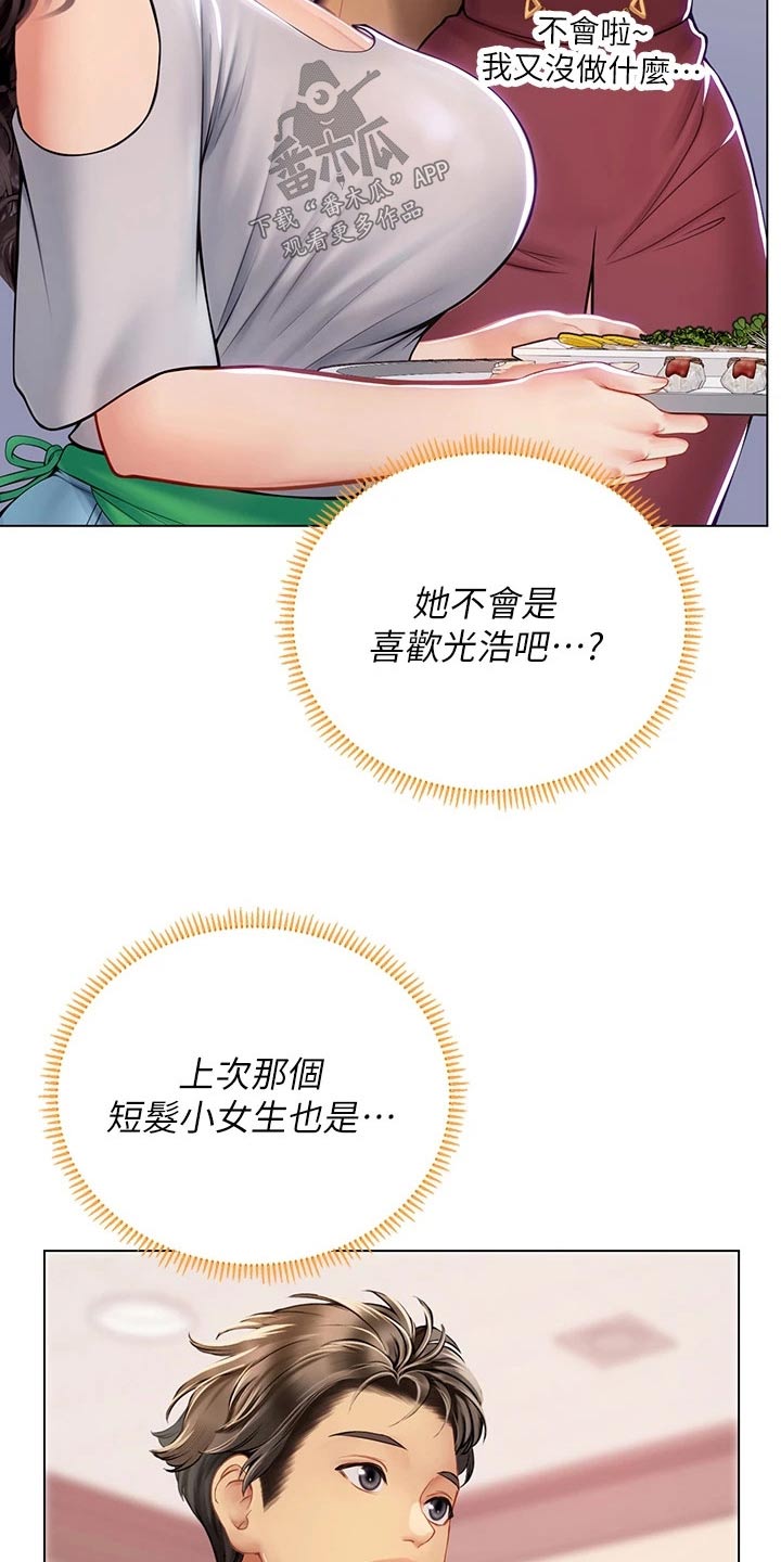 第50章：很熟悉14