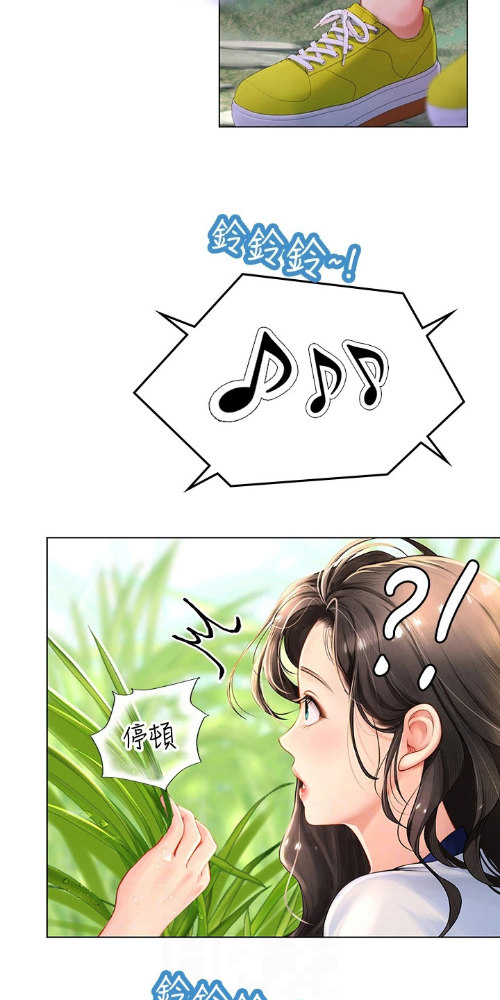 第21章：有人来了20