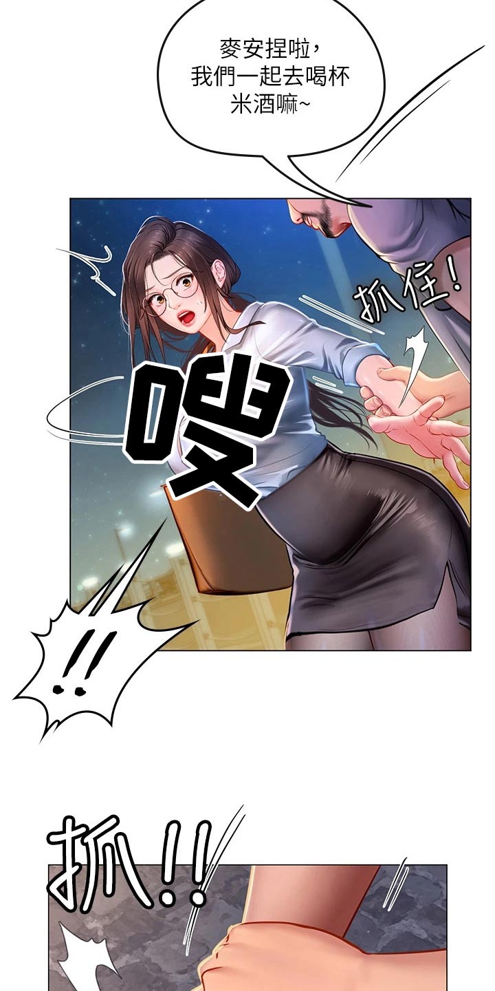 第30章：纠缠13