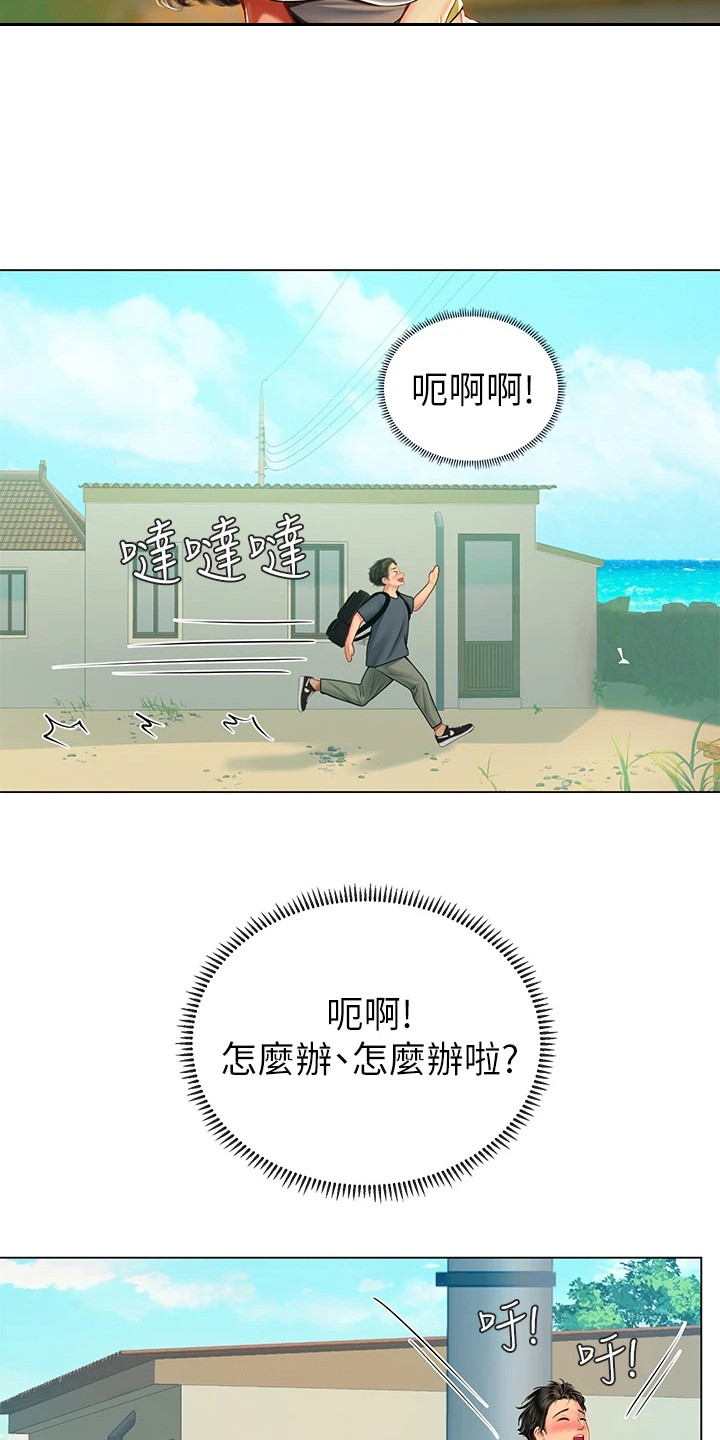 第14章：做梦3