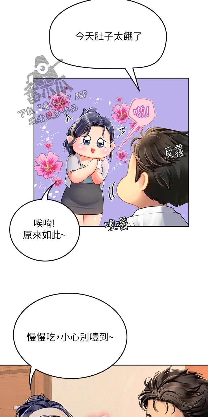 第38章：对视2