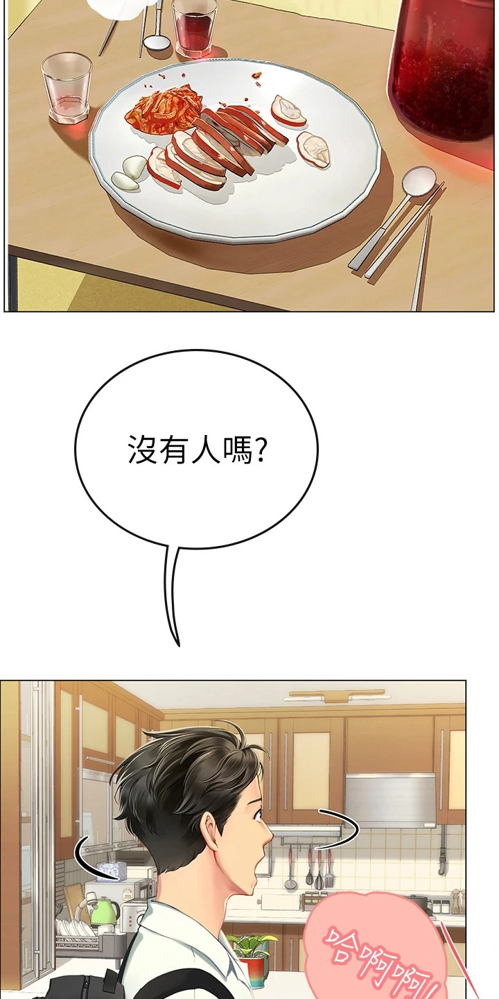 第2章：陪你来19