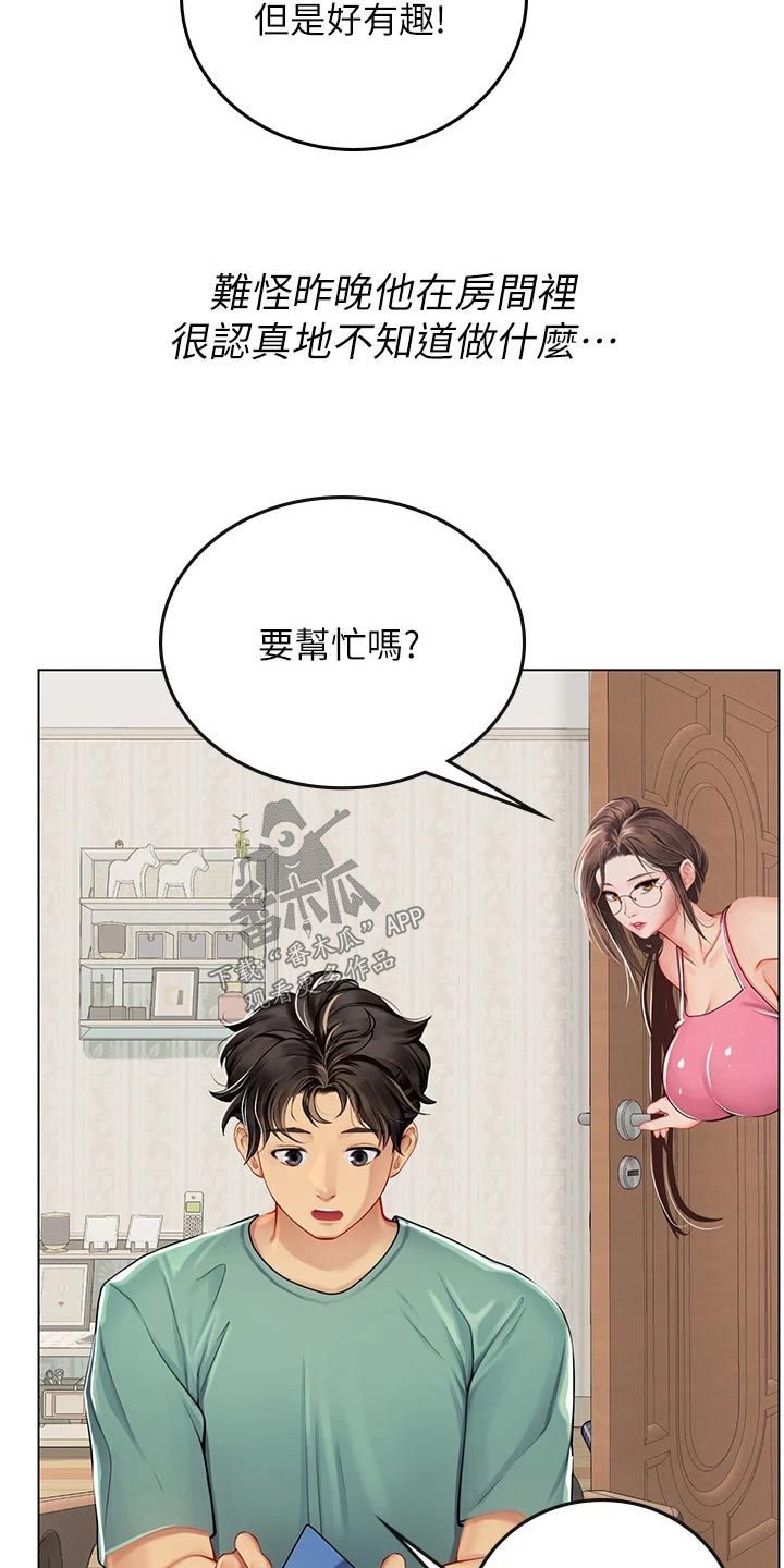 第48章：预防12