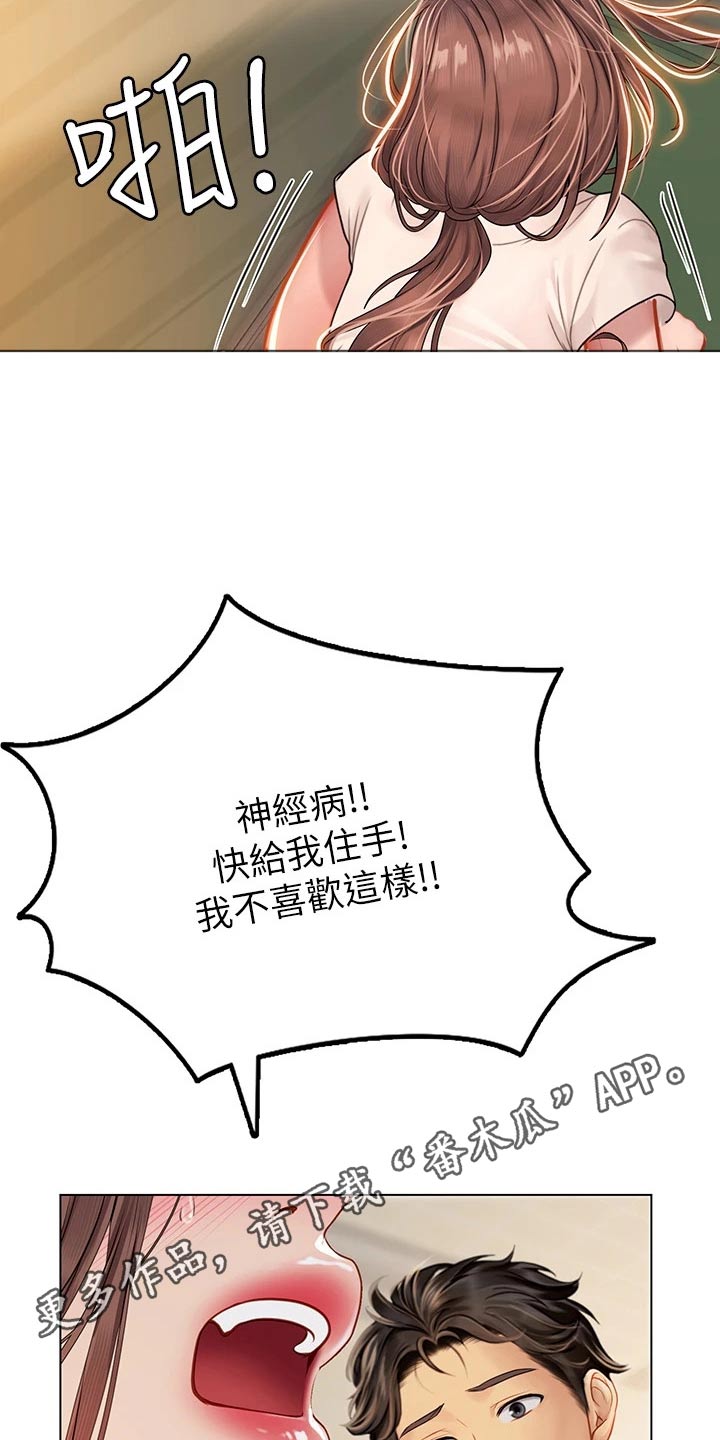 第49章：观察19