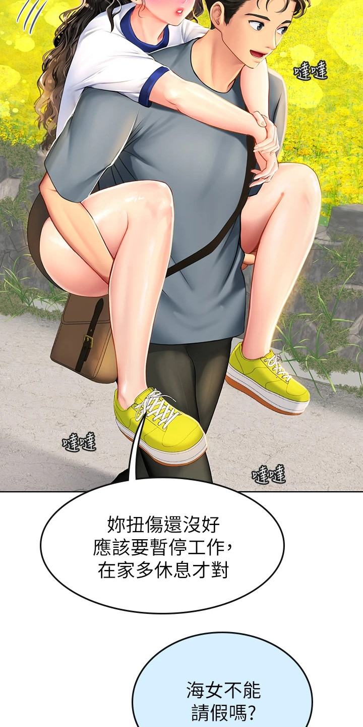 第18章：狐狸雨2