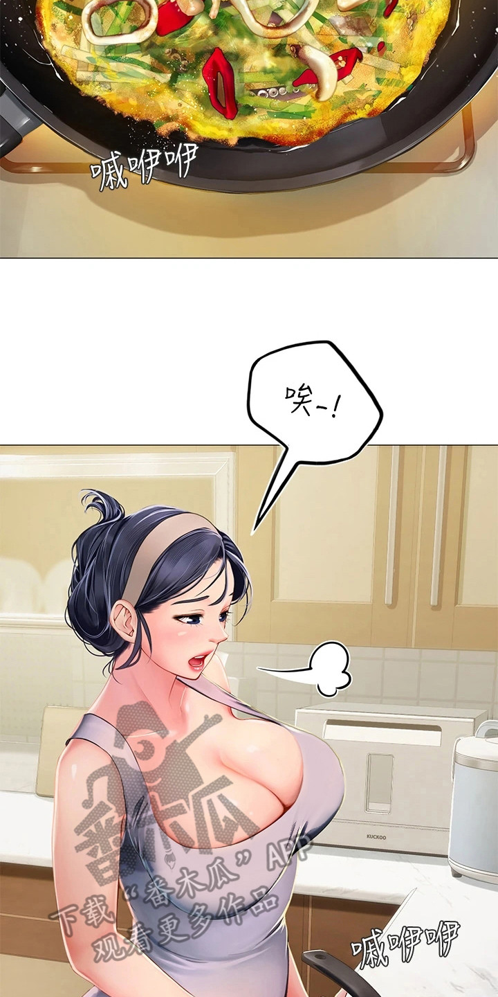 第11章：覆盆子酒7