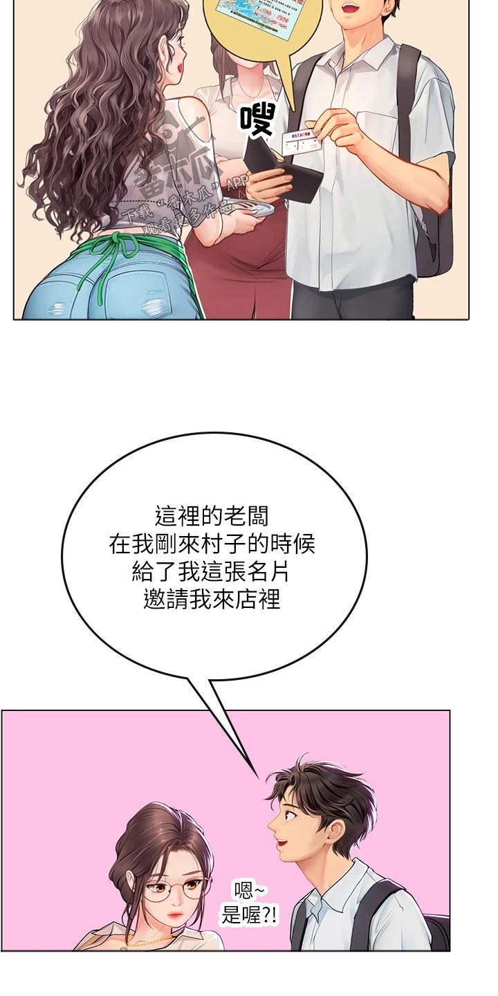第50章：很熟悉10