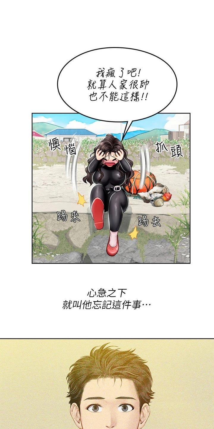 第35章：没办法了7