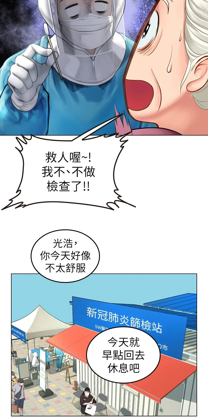 第13章：无精打采8