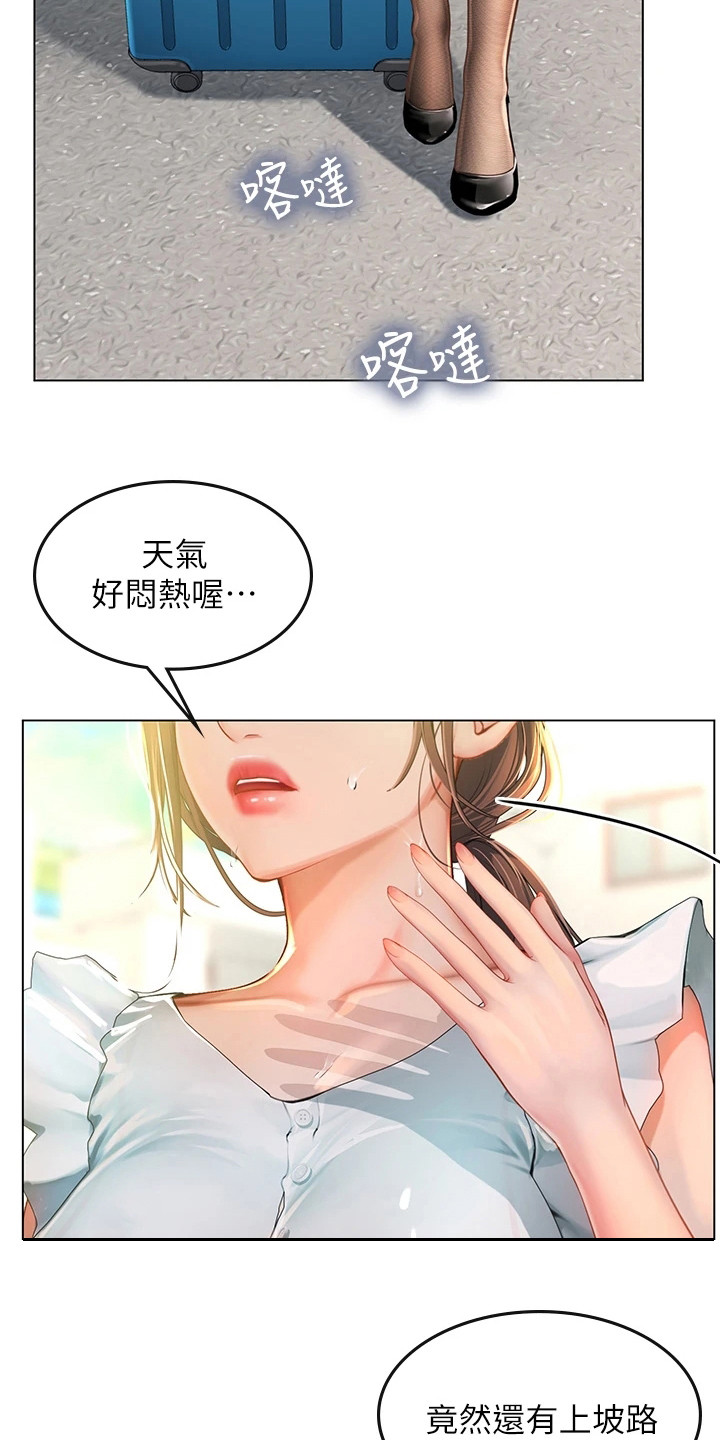 第22章：撞倒5