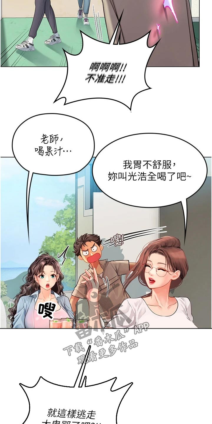 第54章：不下心13
