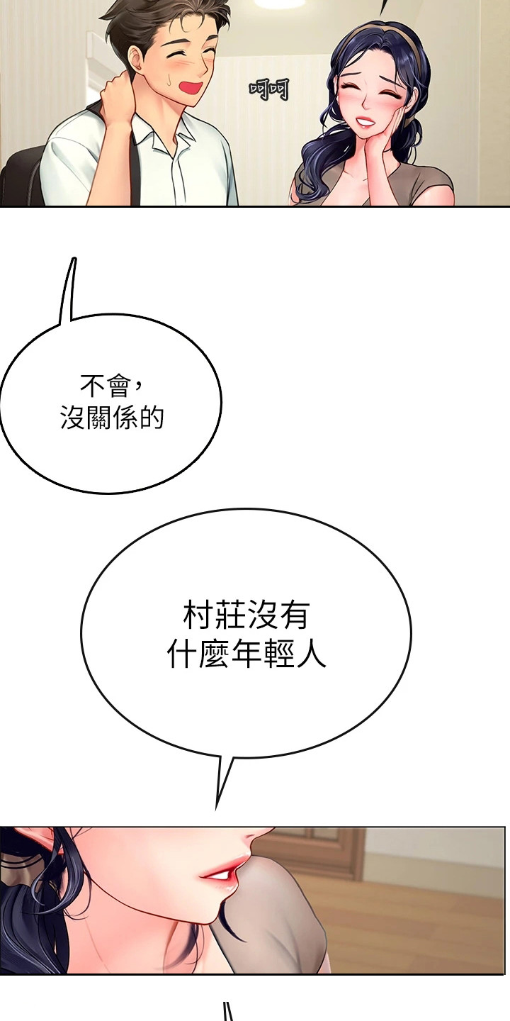 第3章：房东阿姨5
