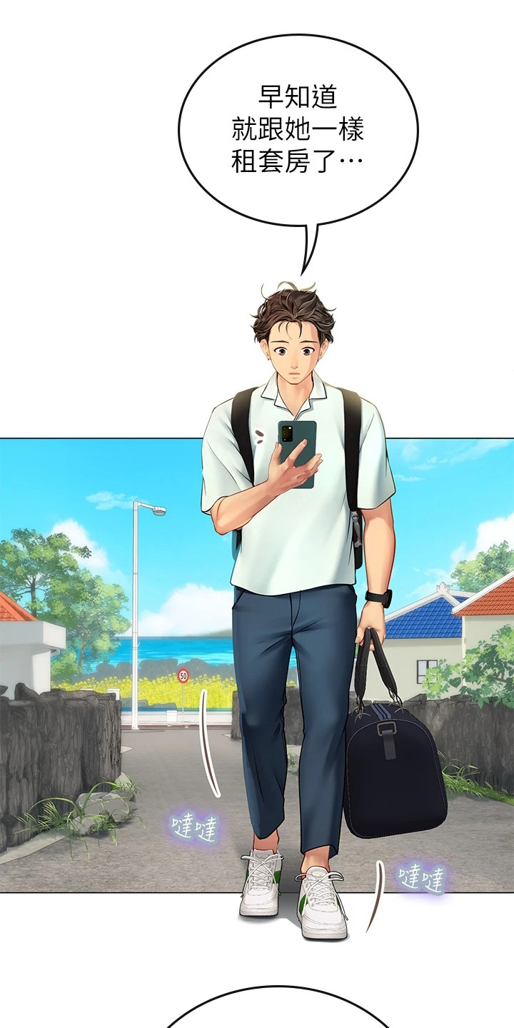 第2章：陪你来15