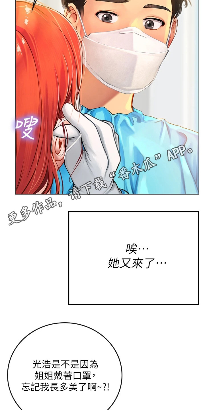 第24章：散步10