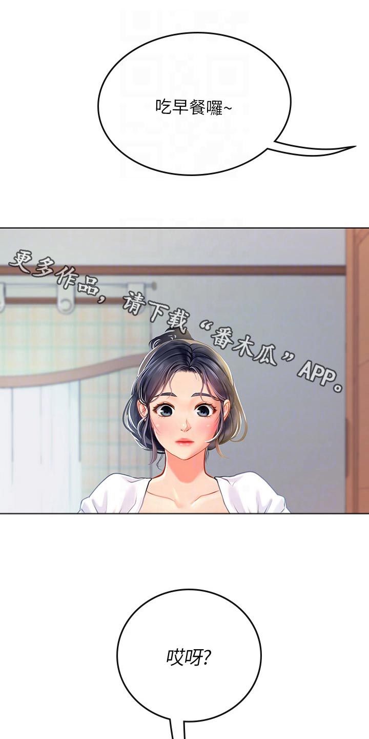 第38章：对视0