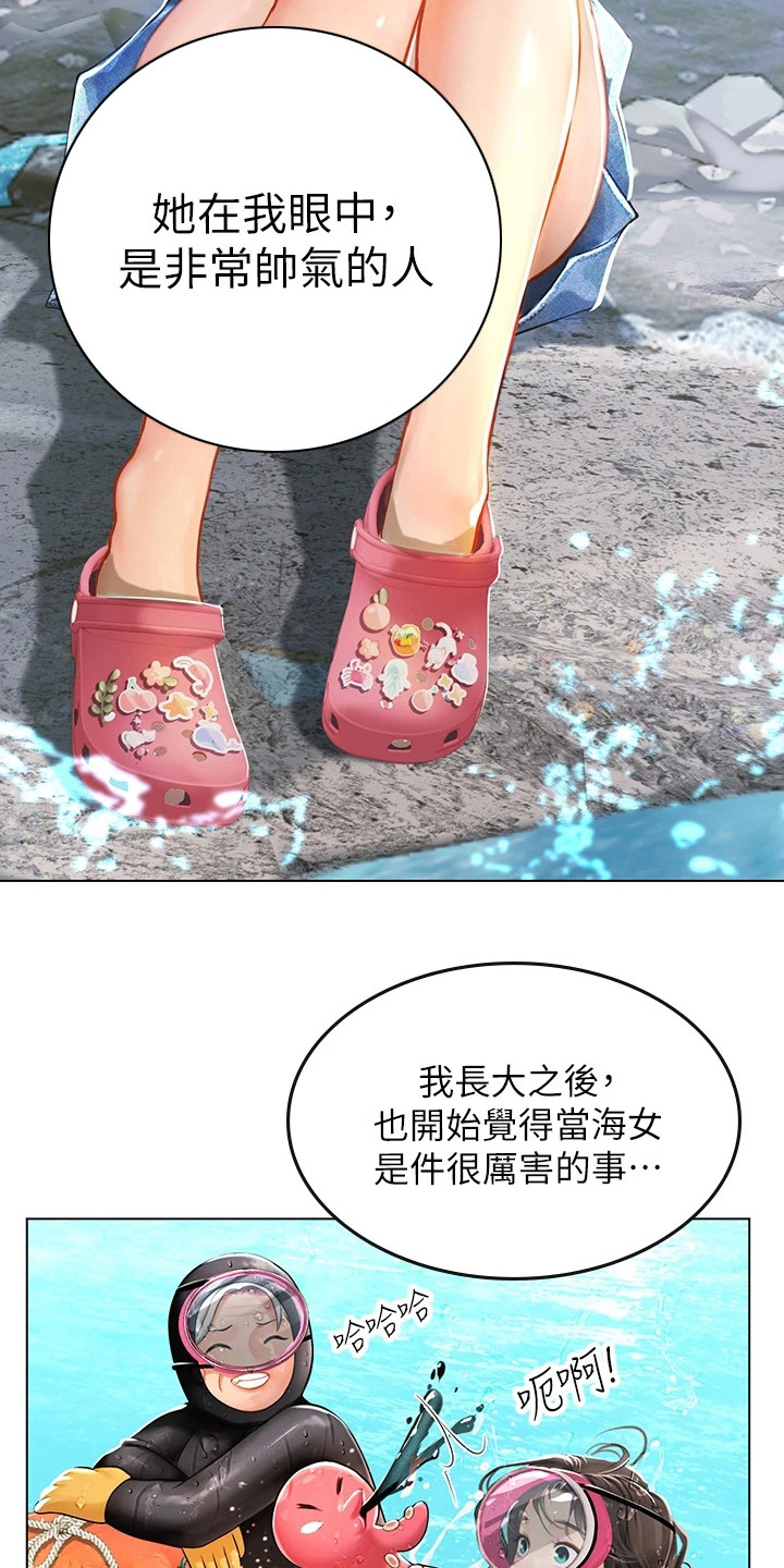 第27章：情不自禁5