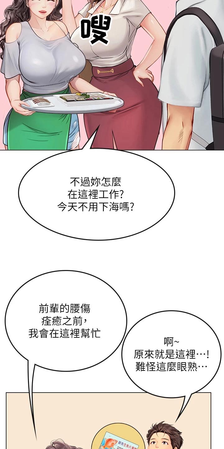 第50章：很熟悉9