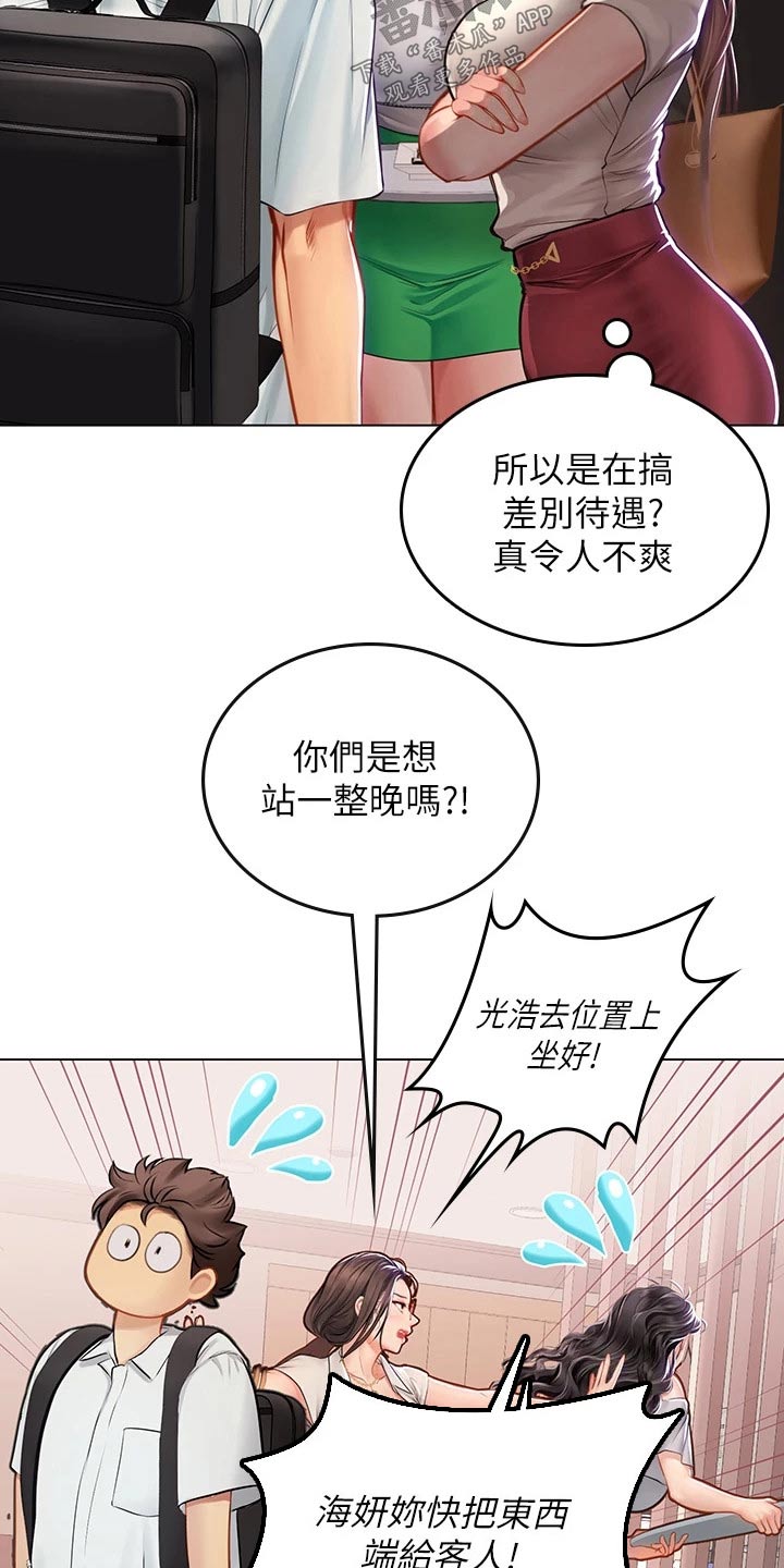 第50章：很熟悉16