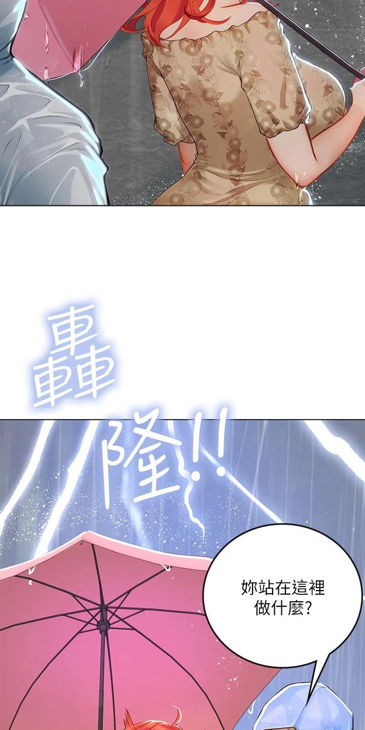 第46章：谢谢20