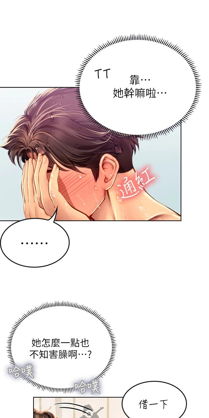 第36章：大早上的9