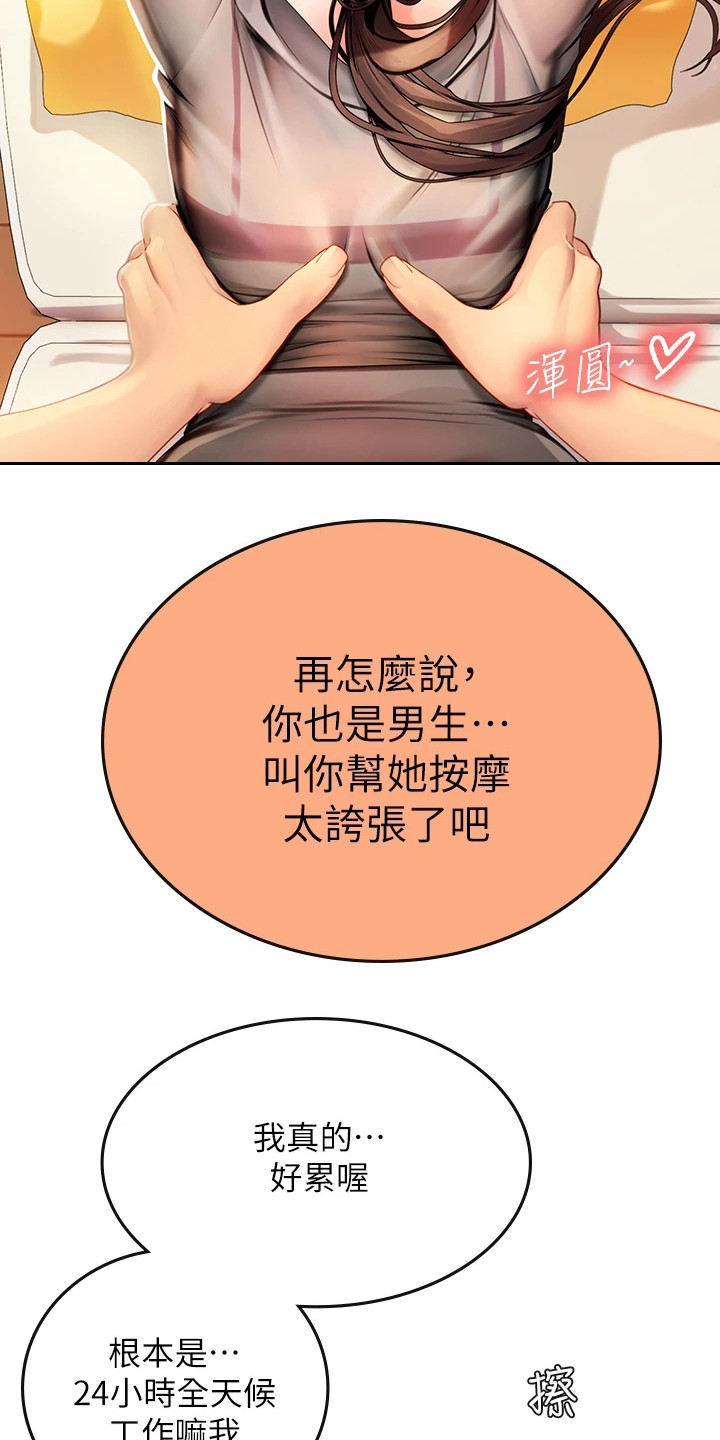 第24章：散步5