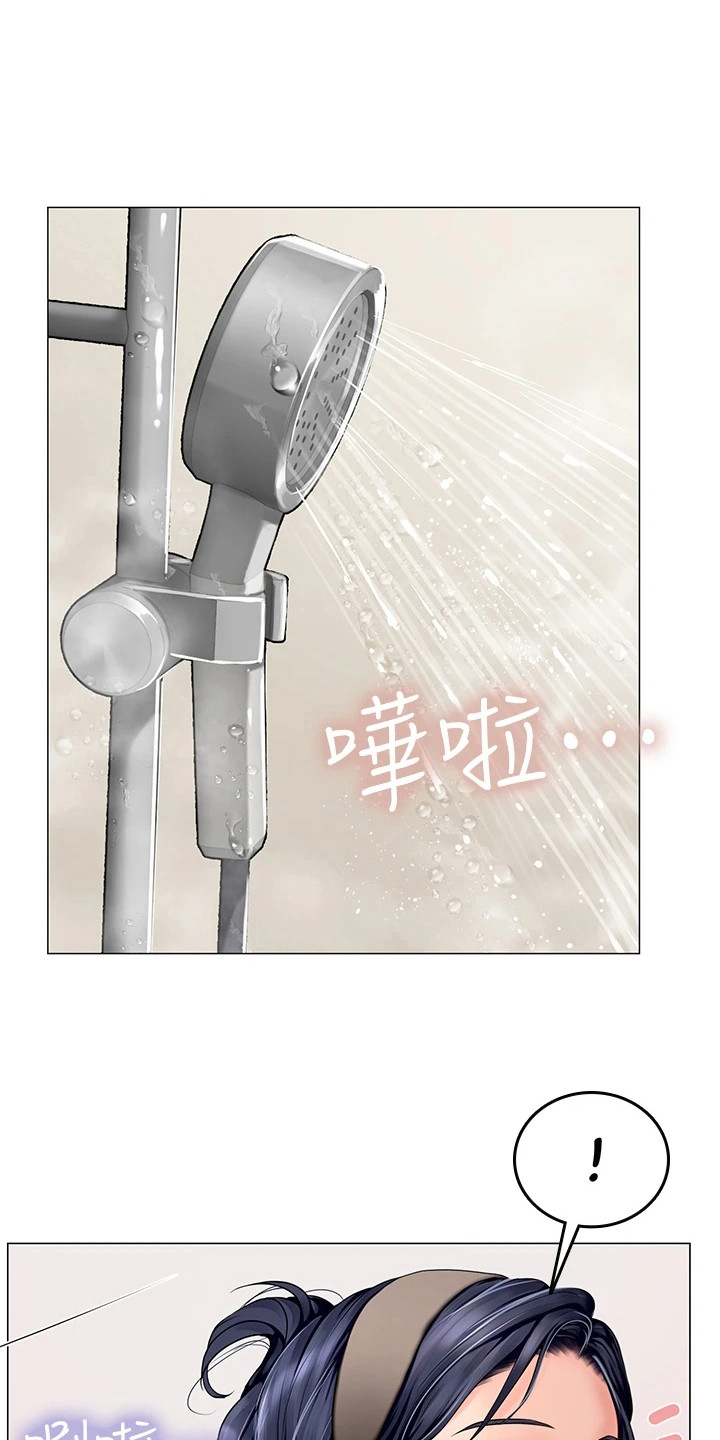 第11章：覆盆子酒9