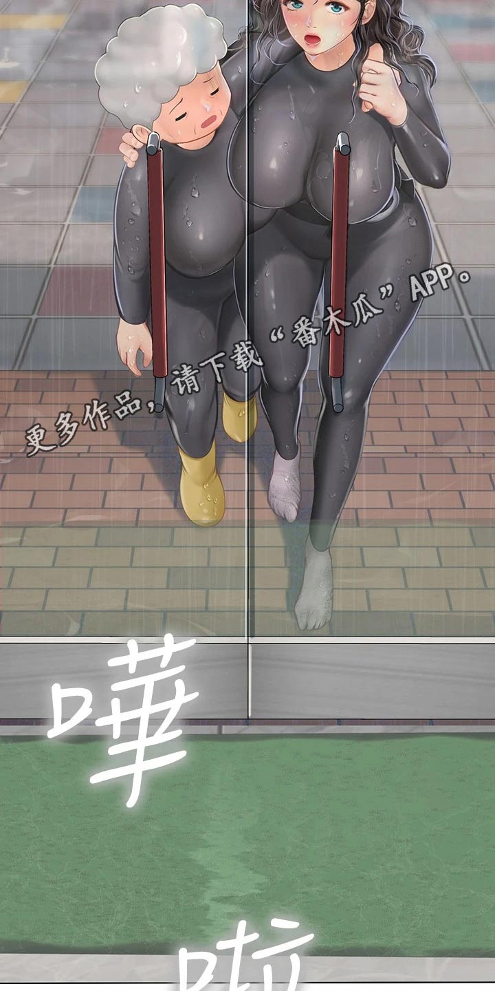 第44章：下雨19