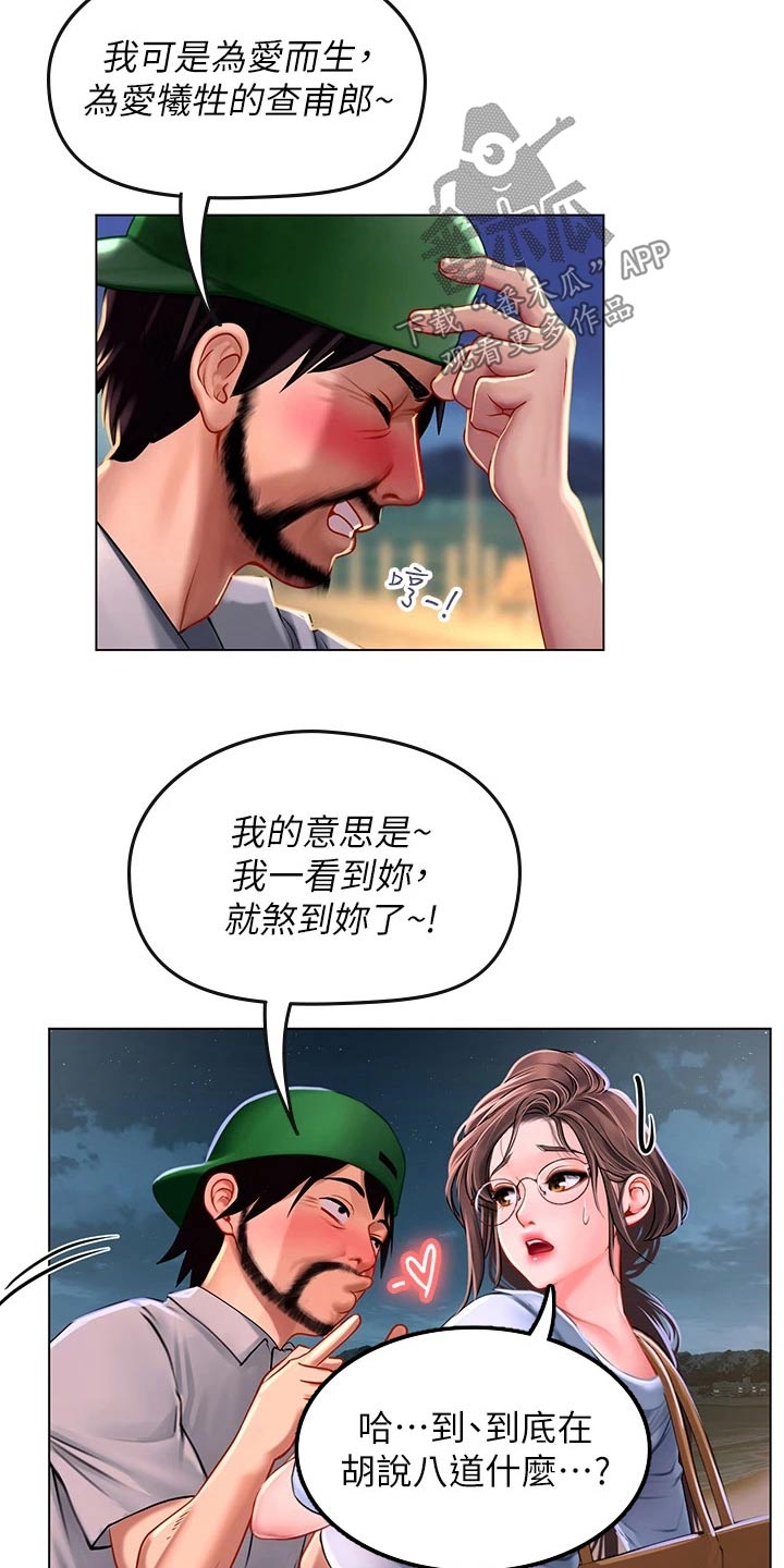 第30章：纠缠11