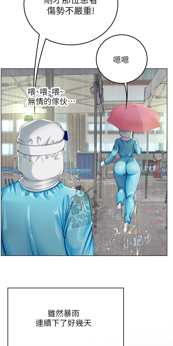 第46章：谢谢16