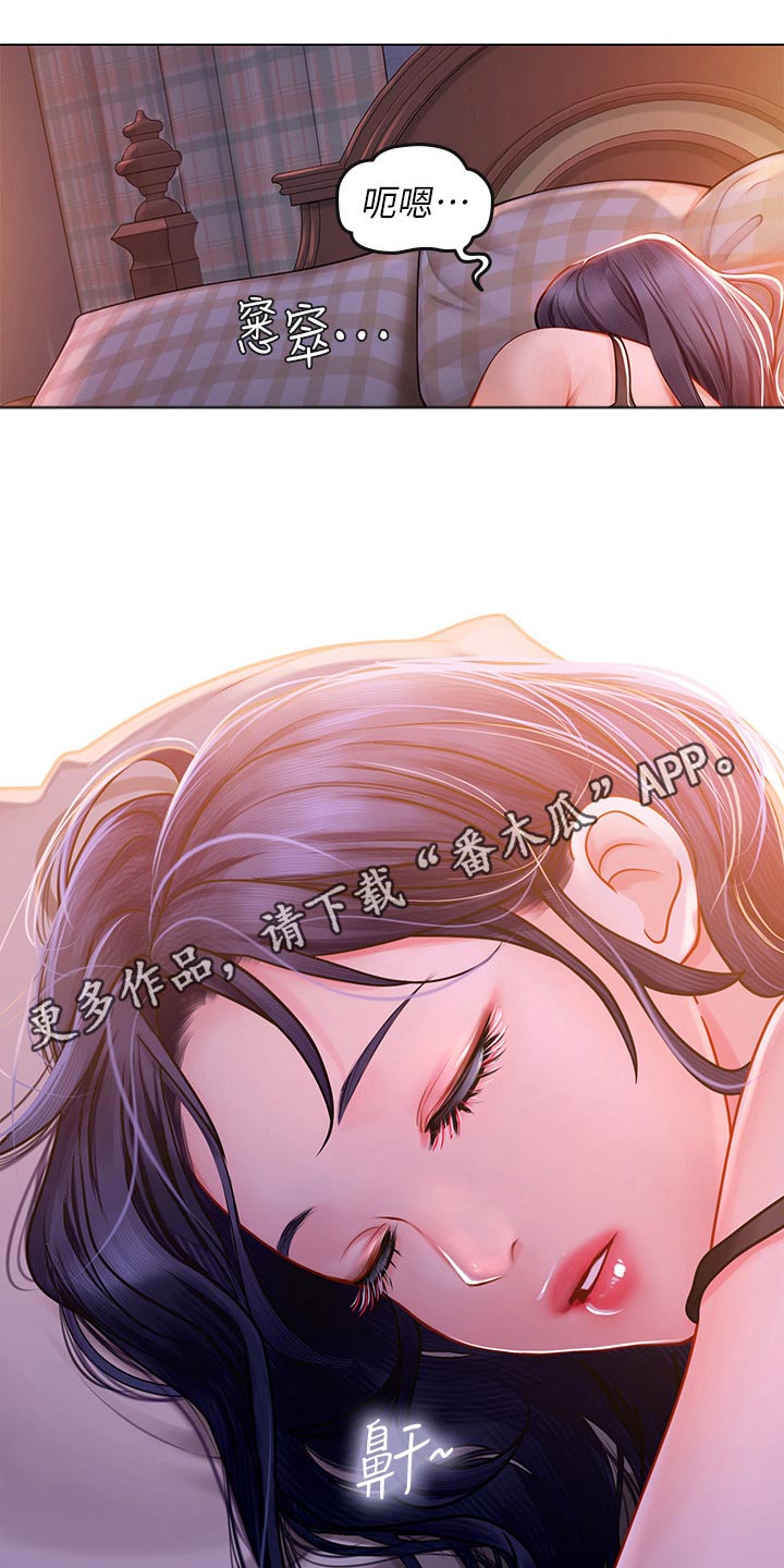 第33章：好欺负10