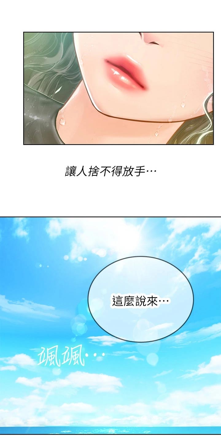 第35章：没办法了10