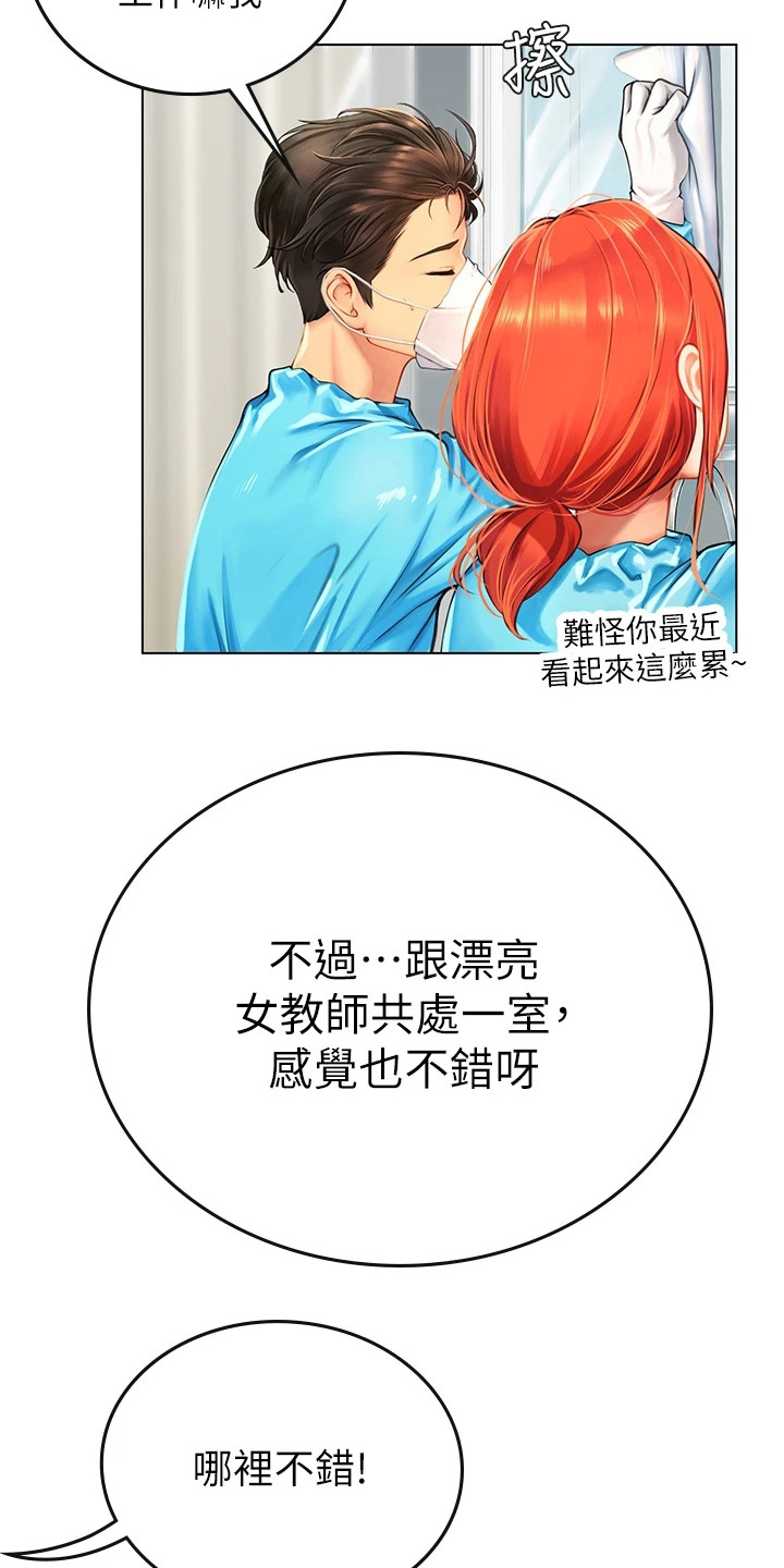 第24章：散步6