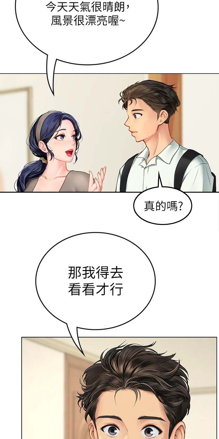 第3章：房东阿姨12