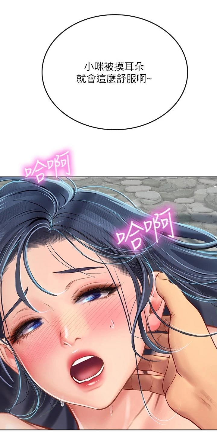 第42章：猫咪14