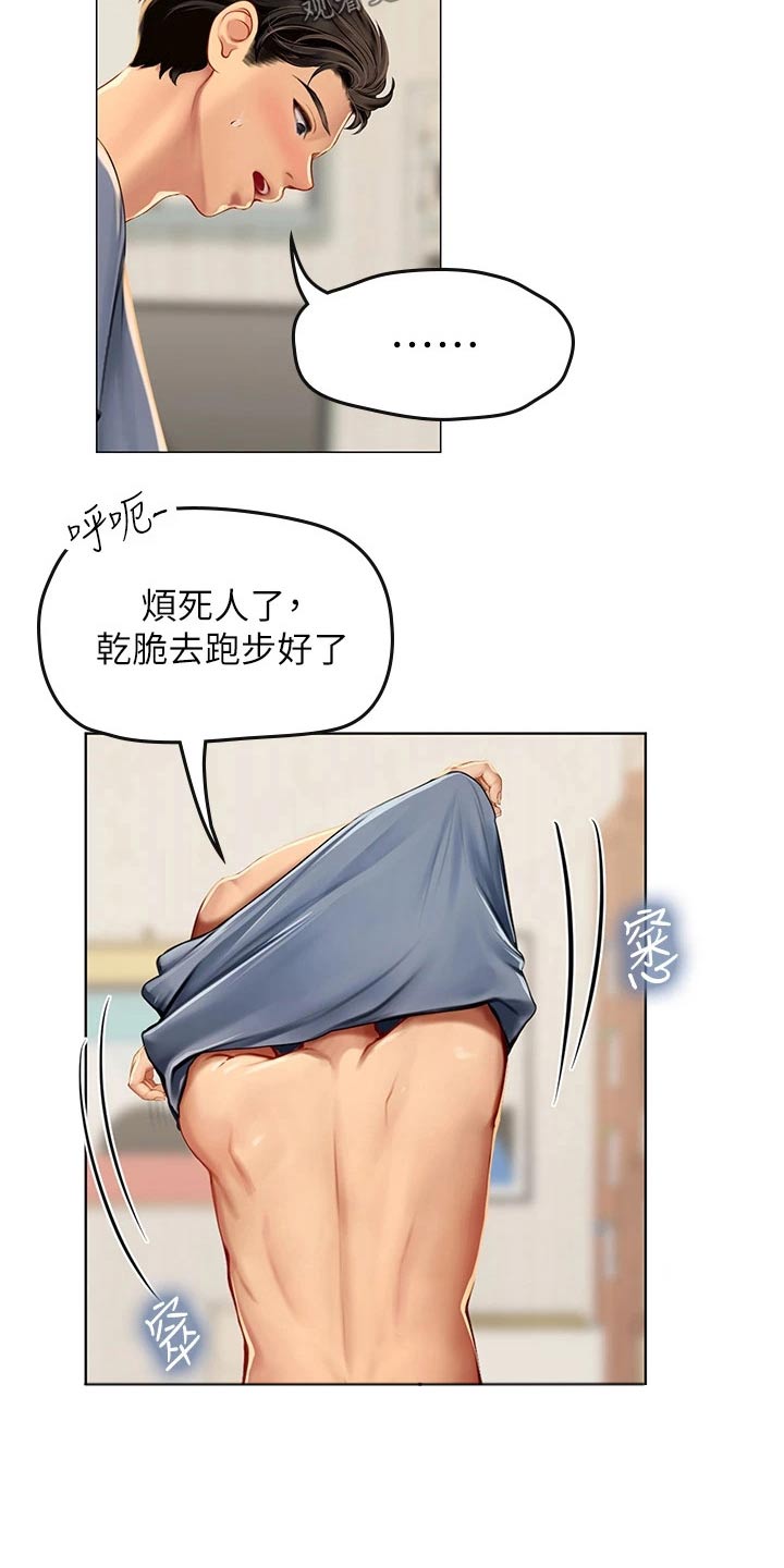 第30章：纠缠7