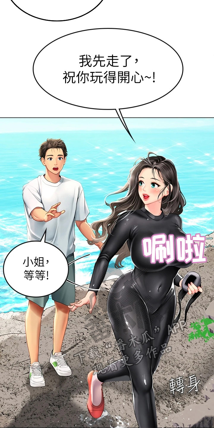 第4章：海女16